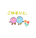 〜可愛いスタンプたち〜（個別スタンプ：1）