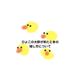 〜可愛いスタンプたち〜（個別スタンプ：16）