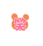 〜可愛いスタンプたち〜（個別スタンプ：26）