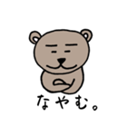 癒しのくまくーんシリーズ1（個別スタンプ：7）