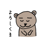 癒しのくまくーんシリーズ1（個別スタンプ：17）