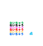 6色文字のメッセージ（個別スタンプ：15）