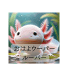 リアルな動物たちのあいさつスタンプ（個別スタンプ：1）