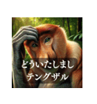 リアルな動物たちのあいさつスタンプ（個別スタンプ：8）
