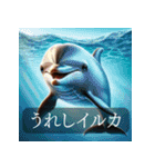 リアルな動物たちのあいさつスタンプ（個別スタンプ：10）