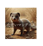 リアルな動物たちのあいさつスタンプ（個別スタンプ：14）