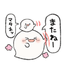 毎日おばけちゃんと一緒♪（個別スタンプ：18）