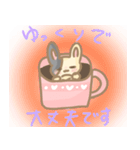 うさぎのとこちゃん（個別スタンプ：8）
