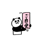 パンダ！スタンプ②（個別スタンプ：12）