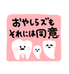 みんなのかわいいおやしらズ！（個別スタンプ：34）