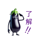ベジタブル ナス 茄子（個別スタンプ：5）