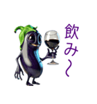 ベジタブル ナス 茄子（個別スタンプ：35）