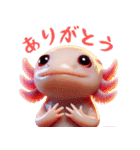 ウーパールーパー！超可愛い！3Dリアル（個別スタンプ：5）