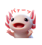 ウーパールーパー！超可愛い！3Dリアル（個別スタンプ：22）