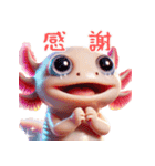 ウーパールーパー！超可愛い！3Dリアル（個別スタンプ：24）