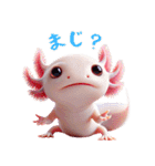ウーパールーパー！超可愛い！3Dリアル（個別スタンプ：32）