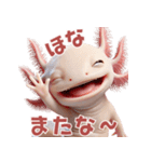 ウーパールーパー2！関西弁！3Dリアル（個別スタンプ：1）