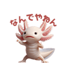 ウーパールーパー2！関西弁！3Dリアル（個別スタンプ：2）