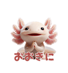 ウーパールーパー2！関西弁！3Dリアル（個別スタンプ：3）