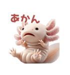 ウーパールーパー2！関西弁！3Dリアル（個別スタンプ：7）
