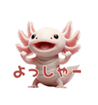 ウーパールーパー2！関西弁！3Dリアル（個別スタンプ：8）