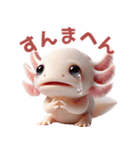 ウーパールーパー2！関西弁！3Dリアル（個別スタンプ：15）