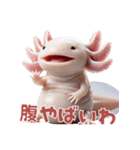 ウーパールーパー2！関西弁！3Dリアル（個別スタンプ：28）