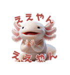 ウーパールーパー2！関西弁！3Dリアル（個別スタンプ：30）
