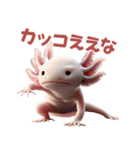 ウーパールーパー2！関西弁！3Dリアル（個別スタンプ：31）
