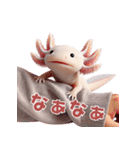 ウーパールーパー2！関西弁！3Dリアル（個別スタンプ：33）