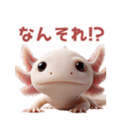 ウーパールーパー2！関西弁！3Dリアル（個別スタンプ：35）
