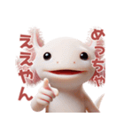 ウーパールーパー2！関西弁！3Dリアル（個別スタンプ：39）