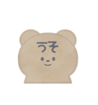 春とくーま！！（個別スタンプ：25）