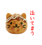 ねこ焼き、関西弁で一言（個別スタンプ：3）