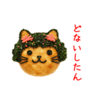 ねこ焼き、関西弁で一言（個別スタンプ：12）