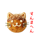 ねこ焼き、関西弁で一言（個別スタンプ：14）