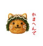 ねこ焼き、関西弁で一言（個別スタンプ：17）
