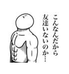 いつか言いたいセリフ（孤独の覇者）（個別スタンプ：17）