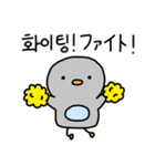 小さなペンギン ペンキー (日本語＆韓国語)（個別スタンプ：3）