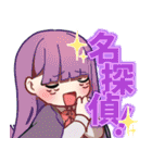 虚空探偵事務所（個別スタンプ：3）