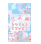 はるいろBIG♡春のお祝いとご挨拶✿（個別スタンプ：4）