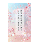はるいろBIG♡春のお祝いとご挨拶✿（個別スタンプ：7）