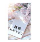 はるいろBIG♡春のお祝いとご挨拶✿（個別スタンプ：8）