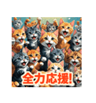 応援にゃんこスタンプ（個別スタンプ：32）