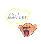 吠える子ライオン ver.2（個別スタンプ：7）