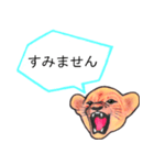 吠える子ライオン ver.2（個別スタンプ：23）