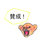吠える子ライオン ver.2（個別スタンプ：32）