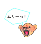 吠える子ライオン ver.2（個別スタンプ：38）