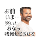 毎日おならが出そうなイケオジ(挨拶.返信（個別スタンプ：4）