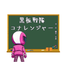 コナピンク（黒板戦隊コナレンジャー）（個別スタンプ：1）